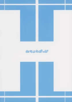 Page 24 of Goya Ecchi Dechi