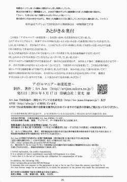 Page 25 of Idol Mania