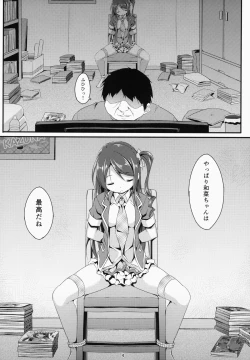 Page 3 of Idol Mania