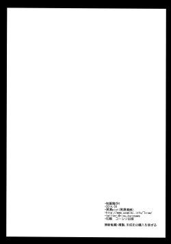 Page 34 of Seifuku Shokushu 6 | Uniform Tentacles 6