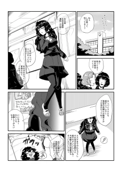 Page 5 of GOkan Club～Okashite mo Yurusareru Onna～