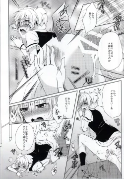 Page 13 of Haiboku Route