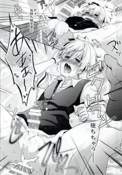 Page 21 of Haiboku Route