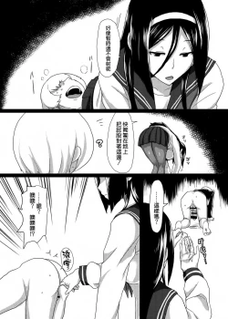 Page 4 of Welcome to IRISU FESTA!