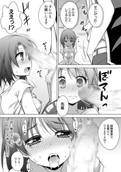Page 13 of Houkago Yarare Taikan
