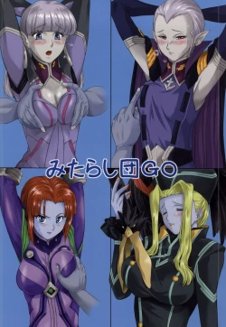 Page 24 of Izumo Keikaku Hosoku Anken Dai San Kou