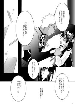 Page 10 of Guren Ichi