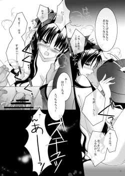 Page 22 of Guren Ichi