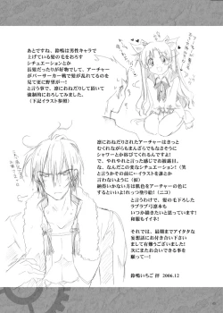 Page 32 of Guren Ichi