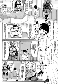 Page 4 of Musashi-ryu Seikyouiku