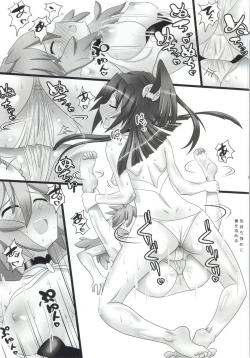 Page 10 of Sakimori Mousounie