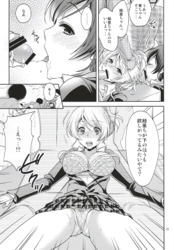 Page 10 of Nozomi-shiki Junai Lens