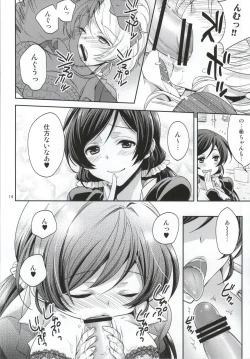Page 9 of Nozomi-shiki Junai Lens