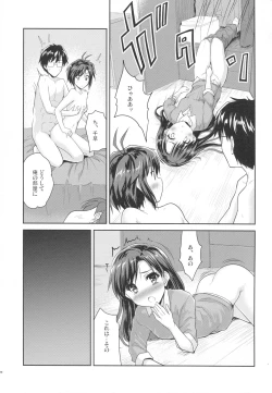 Page 18 of Naichichi Panic