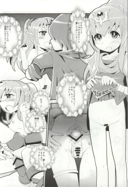 Page 17 of Mamkute♥Level S ACT6 Kizuna no Kioku