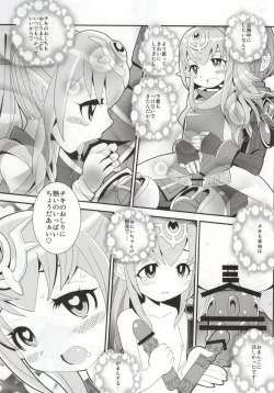 Page 18 of Mamkute♥Level S ACT6 Kizuna no Kioku