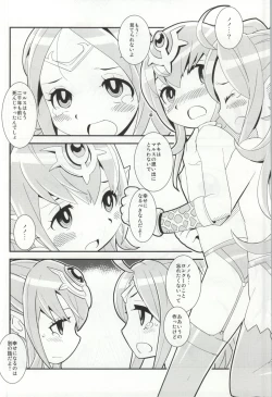 Page 21 of Mamkute♥Level S ACT6 Kizuna no Kioku