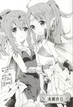 Page 27 of Mamkute♥Level S ACT6 Kizuna no Kioku