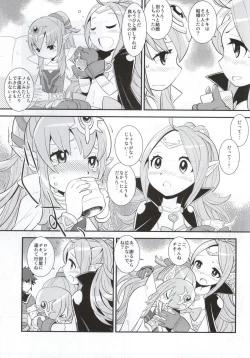 Page 4 of Mamkute♥Level S ACT6 Kizuna no Kioku