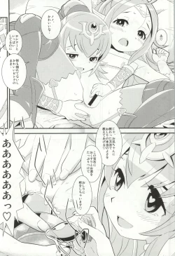 Page 7 of Mamkute♥Level S ACT6 Kizuna no Kioku