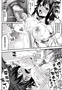 Page 14 of Taigei-chan kara Hokyuu Shitai!