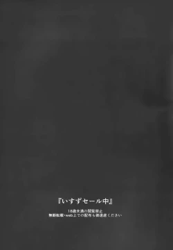 Page 25 of Isuzu Sale Chuu