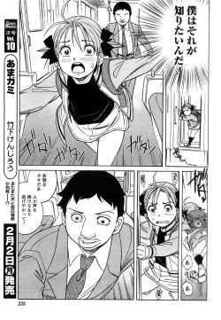 Page 104 of Comic Marble Vol.9