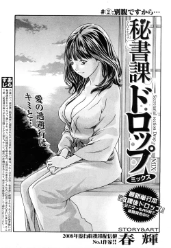 Page 116 of Comic Marble Vol.9