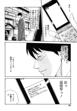 Page 123 of Comic Marble Vol.9