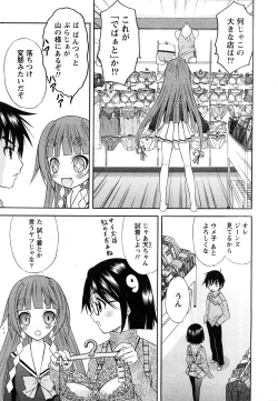 Page 18 of Comic Marble Vol.9