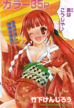 Page 3 of Comic Marble Vol.9