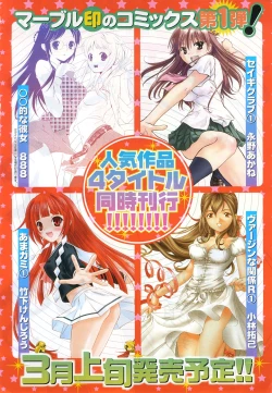 Page 5 of Comic Marble Vol.9