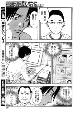 Page 60 of Comic Marble Vol.9