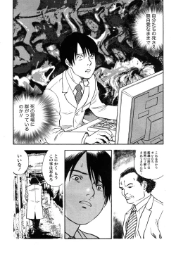 Page 61 of Comic Marble Vol.9