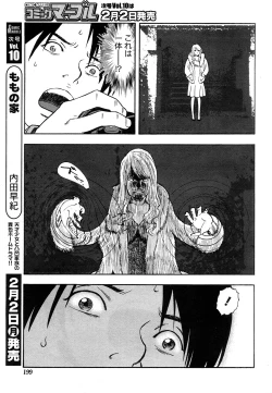 Page 70 of Comic Marble Vol.9