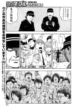 Page 82 of Comic Marble Vol.9