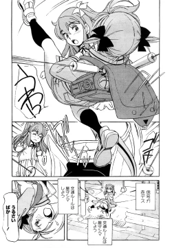 Page 90 of Comic Marble Vol.9