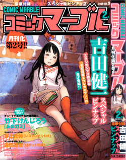 Download Comic Marble Vol.9