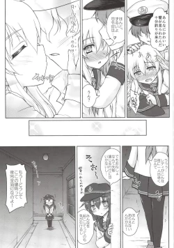 Page 17 of Akatsuki to Hibiki no Oshiete А・Б・В