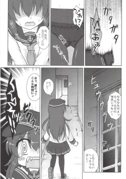 Page 18 of Akatsuki to Hibiki no Oshiete А・Б・В