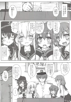 Page 3 of Akatsuki to Hibiki no Oshiete А・Б・В