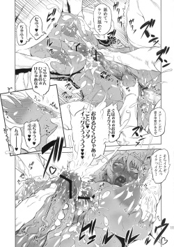 Page 11 of Kotoni-san o ○○ Shitai!