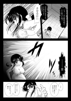 Page 21 of Seima Kyuuin