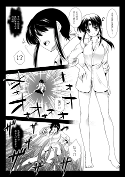 Page 4 of Seima Kyuuin