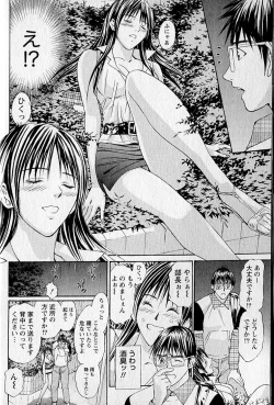 Page 10 of Virgin Fetishism