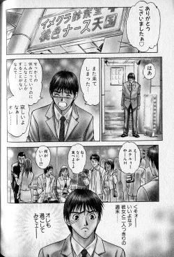 Page 120 of Virgin Fetishism