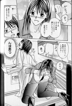 Page 142 of Virgin Fetishism