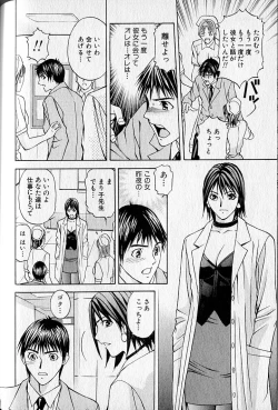 Page 150 of Virgin Fetishism