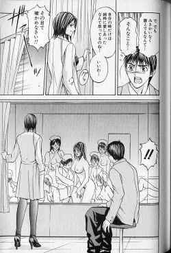 Page 153 of Virgin Fetishism