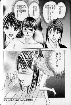 Page 164 of Virgin Fetishism